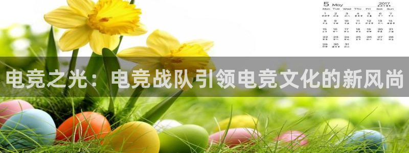 火狐电竞最新官网入口