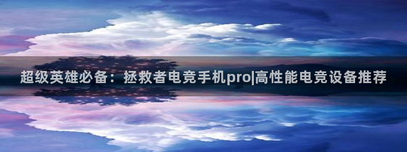 火狐电竞怎么样