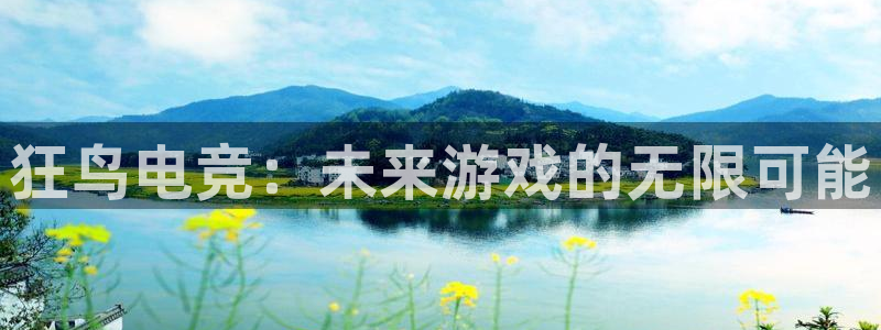 火狐电竞APP首页